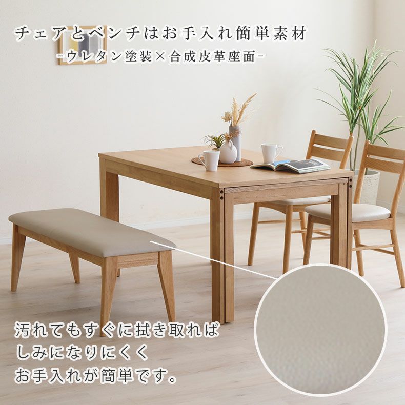 ダイニングテーブルセット4人用 | 伸長式ダイニング4点セット ロッタ