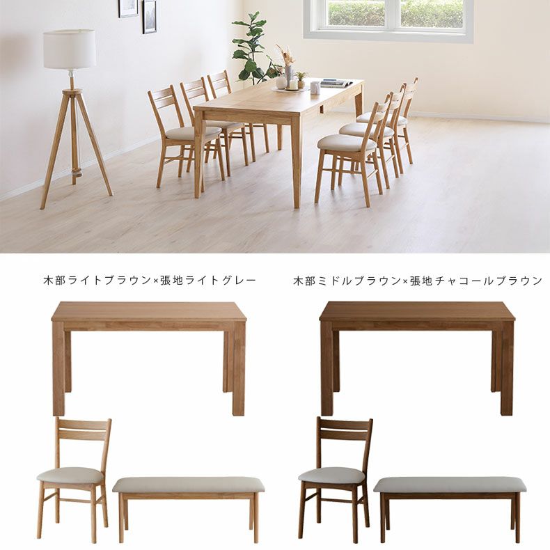 ダイニングテーブルセット4人用 | 伸長式ダイニング4点セット ロッタ