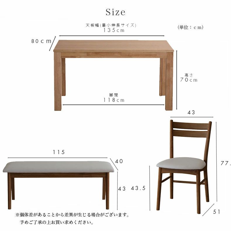 ダイニングテーブルセット4人用 | 伸長式ダイニング4点セット ロッタ