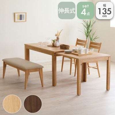 伸長式ダイニング4点セット ロッタのサムネイル