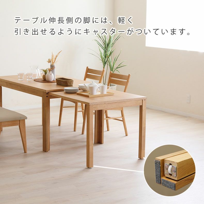 ダイニングテーブルセット4人用 | 伸長式ダイニング5点セット ロッタ