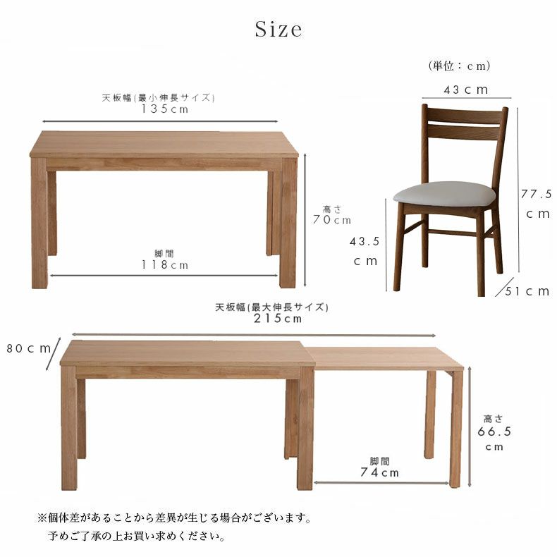 ダイニングテーブルセット4人用 | 伸長式ダイニング5点セット ロッタ