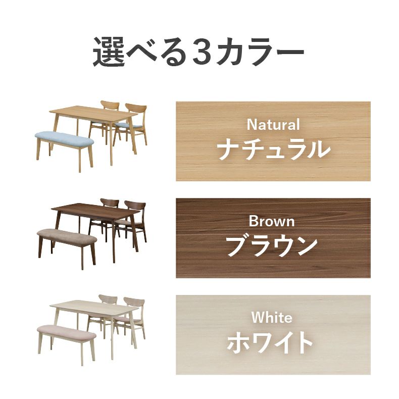 ダイニングテーブルセット4人用 | 135幅ダイニング4点セット クレヨン