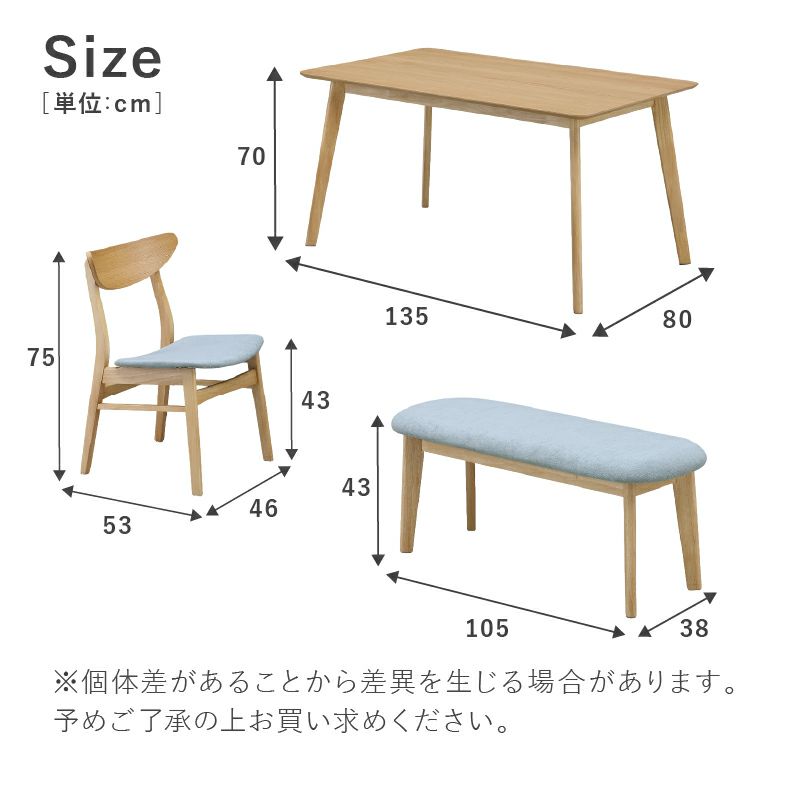 ダイニングテーブルセット4人用 | 135幅ダイニング4点セット クレヨン