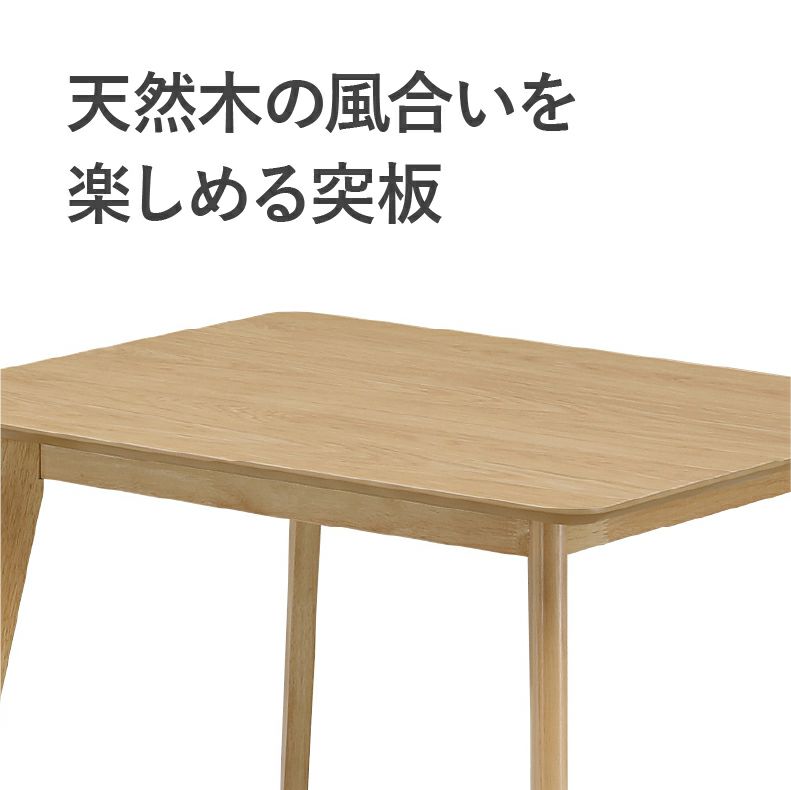 ダイニングテーブルセット4人用 | 135幅ダイニング5点セット クレヨン