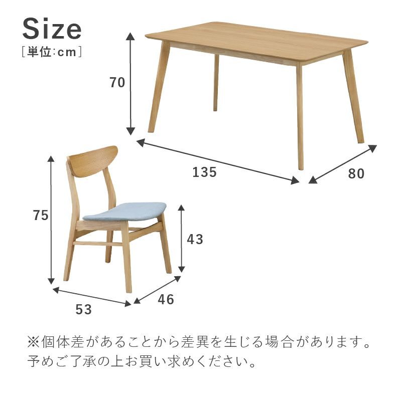 ダイニングテーブルセット4人用 | 135幅ダイニング5点セット クレヨン