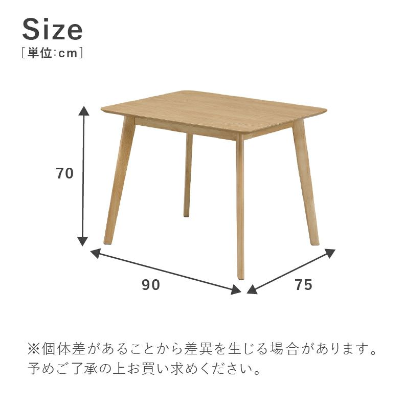 ダイニングテーブル | 90幅ダイニングテーブル クレヨン