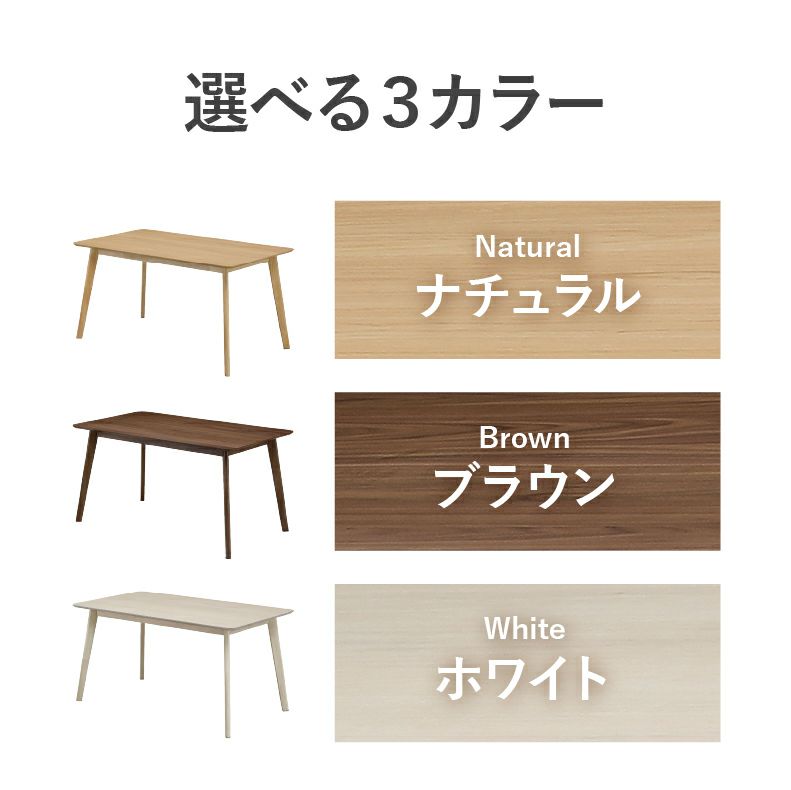 ダイニングテーブル | 135幅ダイニングテーブル クレヨン