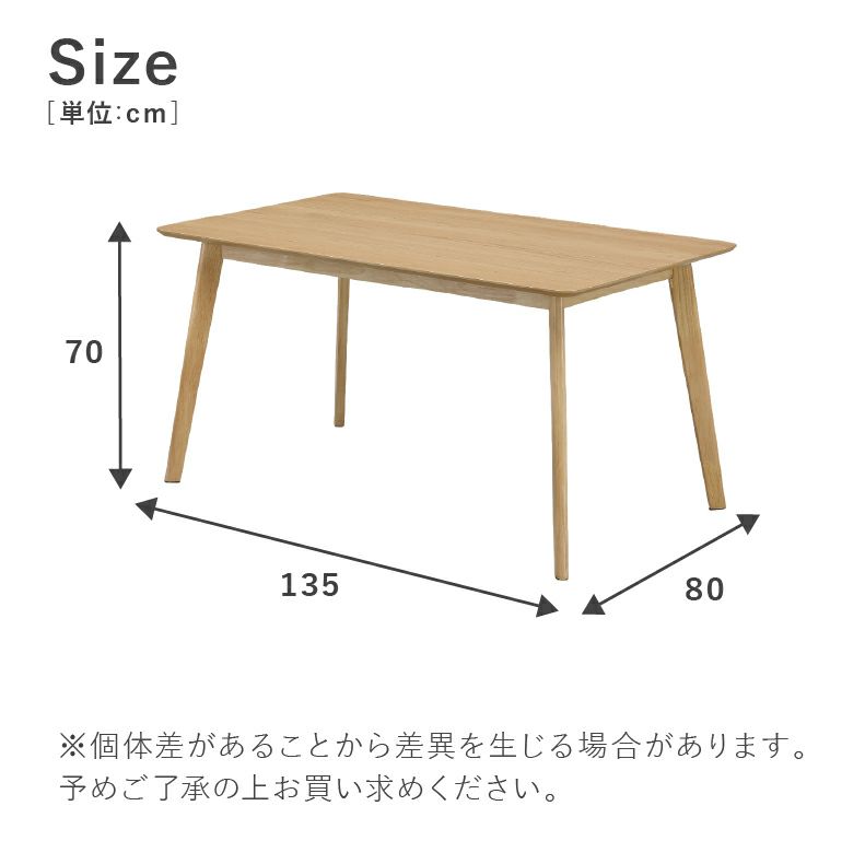 ダイニングテーブル | 135幅ダイニングテーブル クレヨン