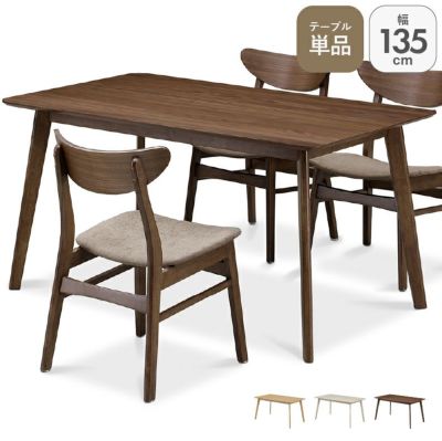 135幅ダイニングテーブル クレヨンのサムネイル