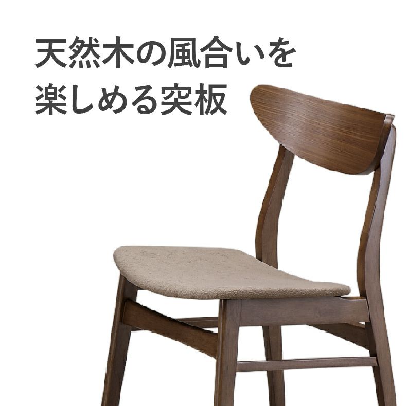 ダイニングチェア | ダイニングチェア2脚セット クレヨン