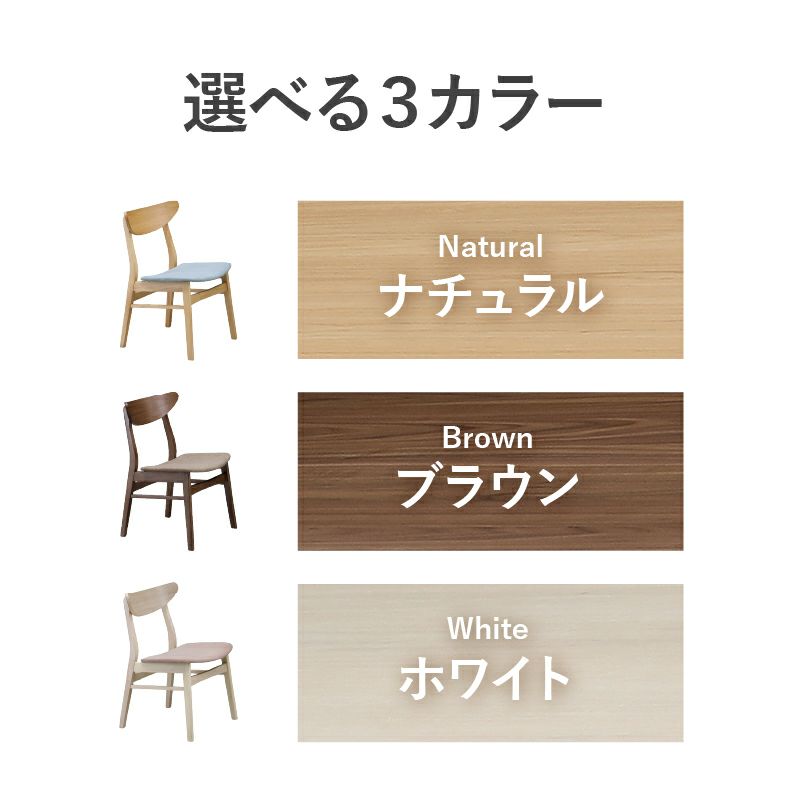 ダイニングチェア | ダイニングチェア2脚セット クレヨン