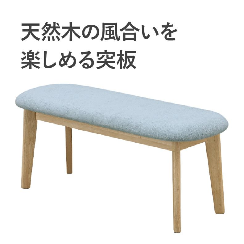 ダイニングベンチ | ダイニングベンチ クレヨン