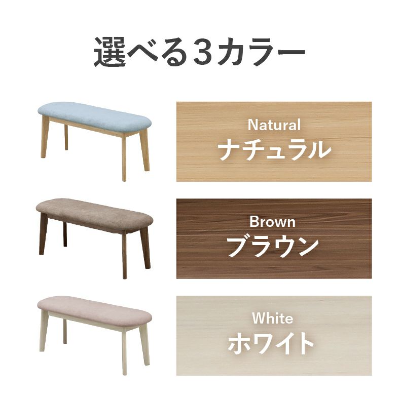 ダイニングベンチ | ダイニングベンチ クレヨン