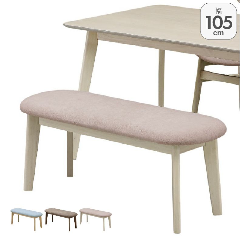 ダイニングベンチ | ダイニングベンチ クレヨン