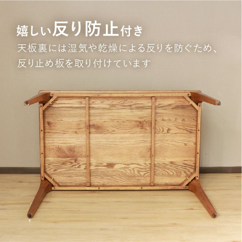 ダイニングテーブルセット4人用 | 120幅ダイニング5点セット メーベル