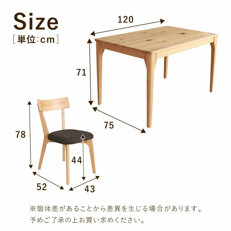ダイニングテーブルセット4人用 | 120幅ダイニング5点セット メーベル