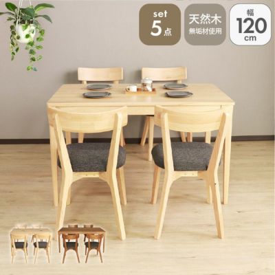 120幅ダイニング5点セット メーベルのサムネイル