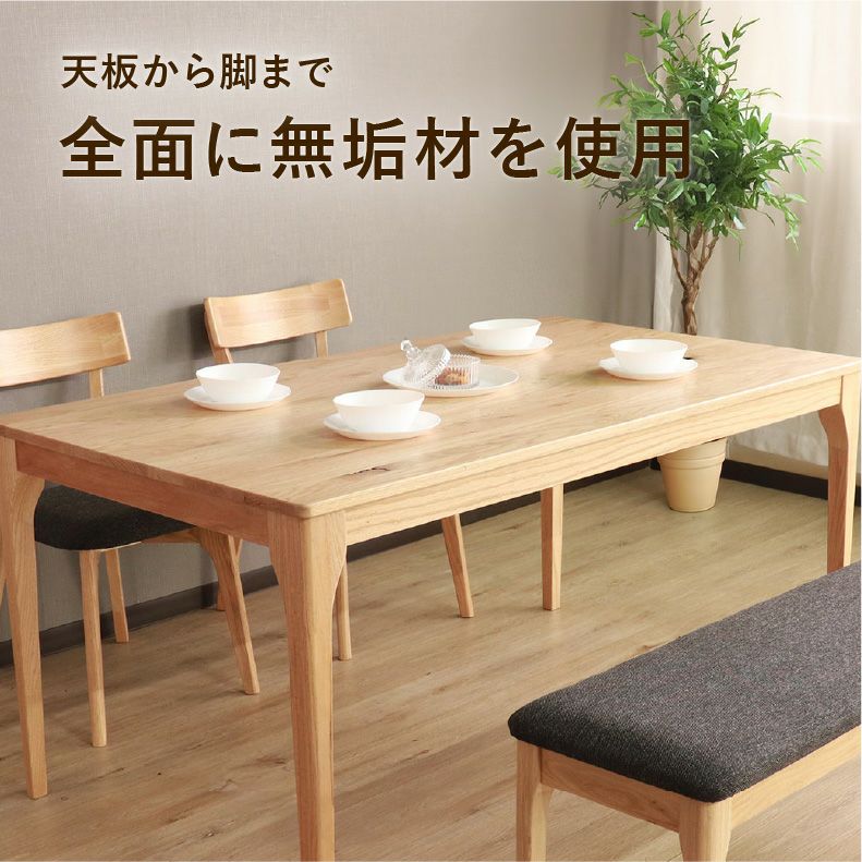 ダイニングテーブルセット4人用 | 150幅ダイニング4点セット メーベル