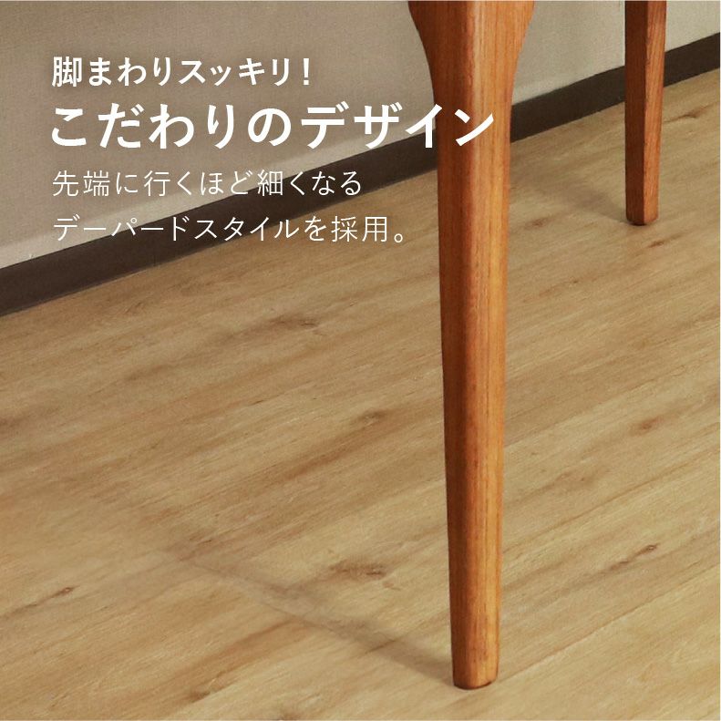 ダイニングテーブルセット4人用 | 150幅ダイニング4点セット メーベル