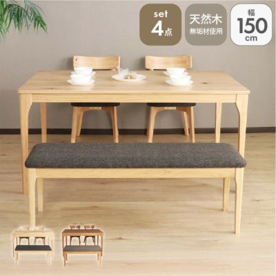 150幅ダイニング4点セット メーベルのサムネイル