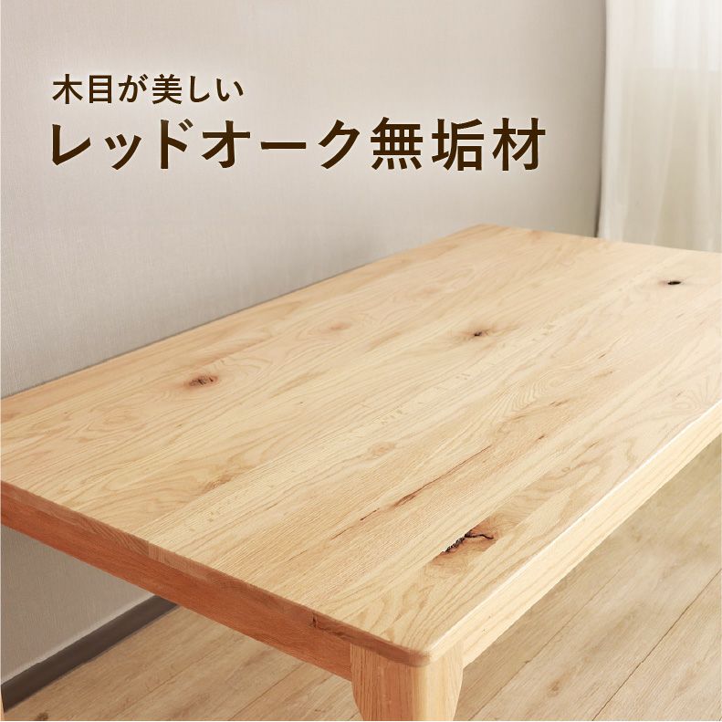 ダイニングテーブルセット4人用 | 150幅ダイニング5点セット メーベル