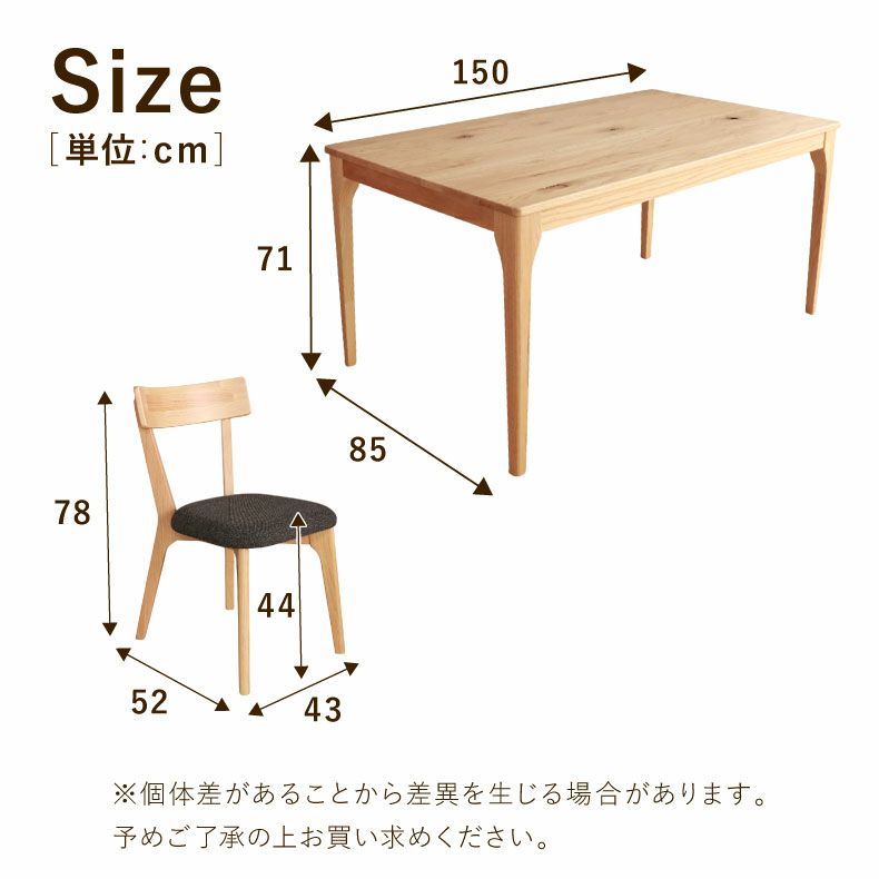 ダイニングテーブルセット4人用 | 150幅ダイニング5点セット メーベル