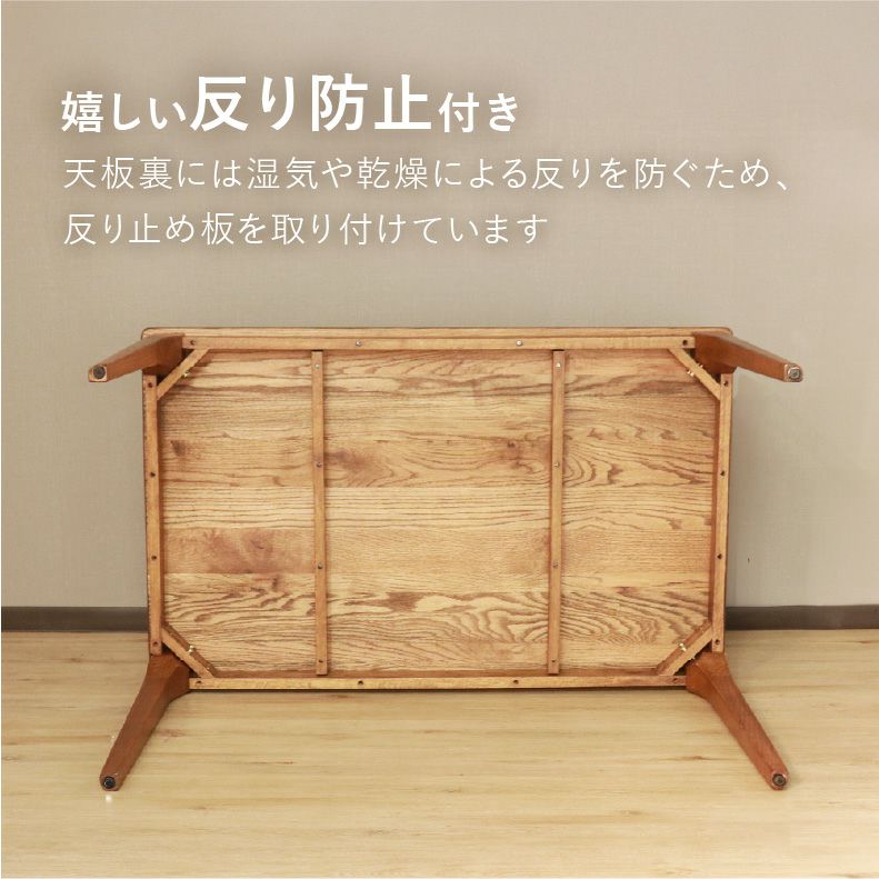 ダイニングテーブル | 150幅ダイニングテーブル メーベル