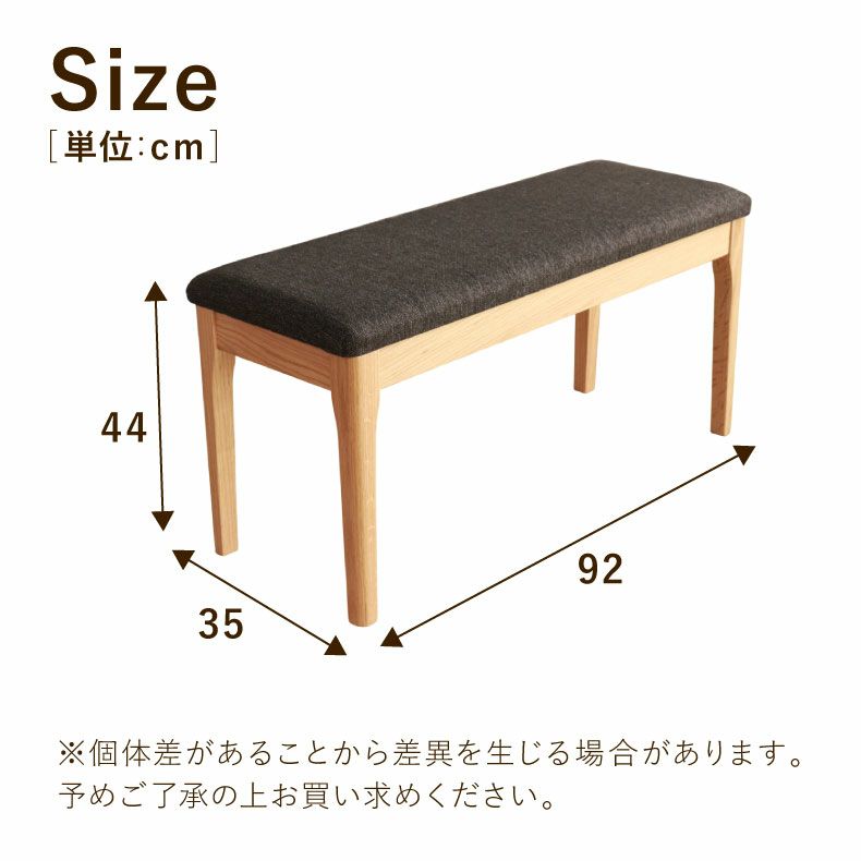 ダイニングベンチ | 92幅ダイニングベンチ メーベル