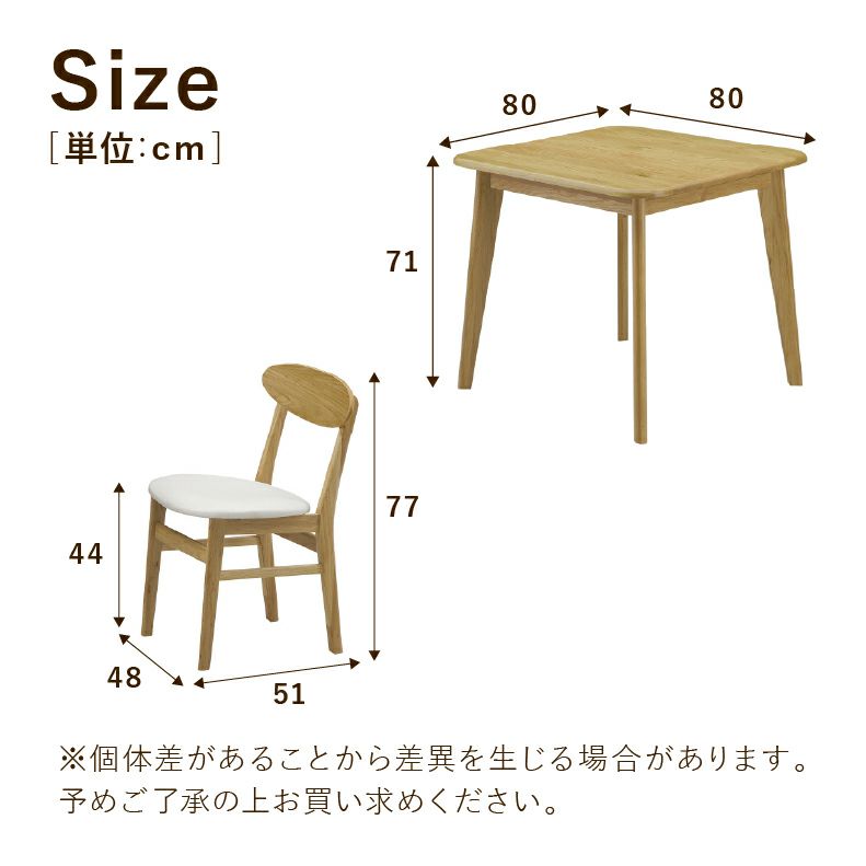 ダイニングテーブルセット2人用 | 80幅ダイニング3点セット PVC バレーナ
