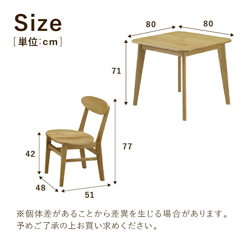 ダイニングテーブルセット2人用 | 80幅ダイニング3点セット 板座 バレーナ