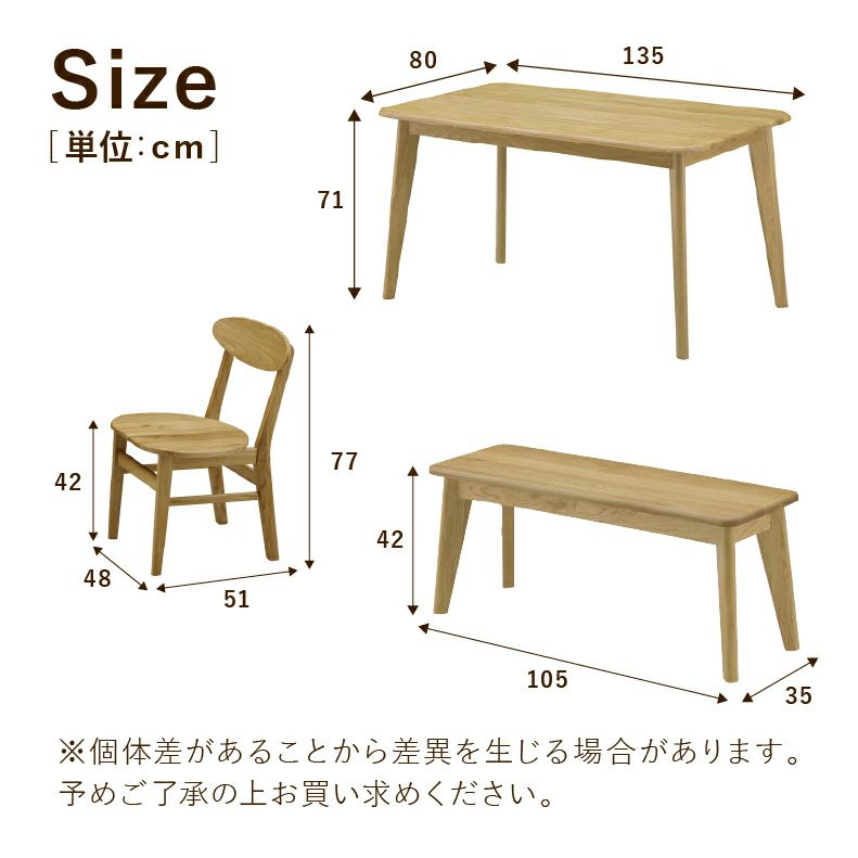 ダイニングテーブルセット4人用 | 135幅ダイニング4点セット 板座 バレーナ