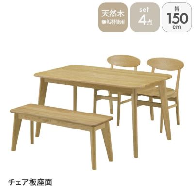 135幅ダイニング4点セット 板座 バレーナのサムネイル