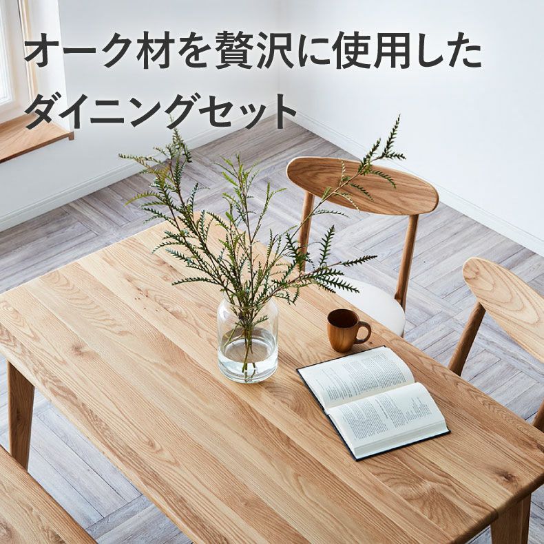 ダイニングテーブルセット4人用 | 135幅ダイニング5点セット PVC バレーナ