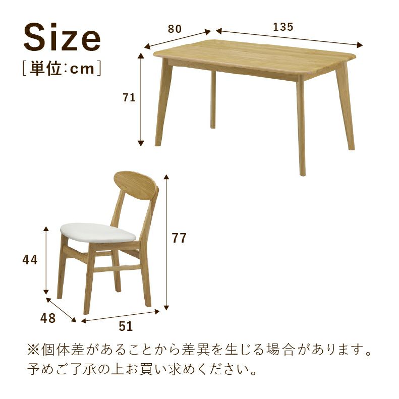 ダイニングテーブルセット4人用 | 135幅ダイニング5点セット PVC バレーナ