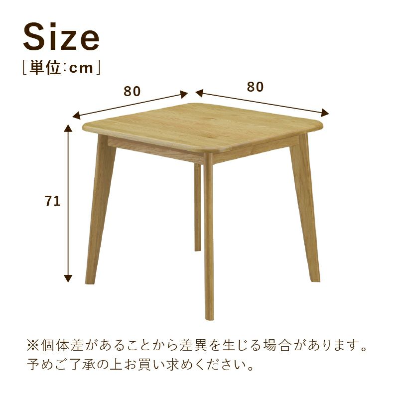 ダイニングテーブル | 80幅ダイニングテーブル バレーナ