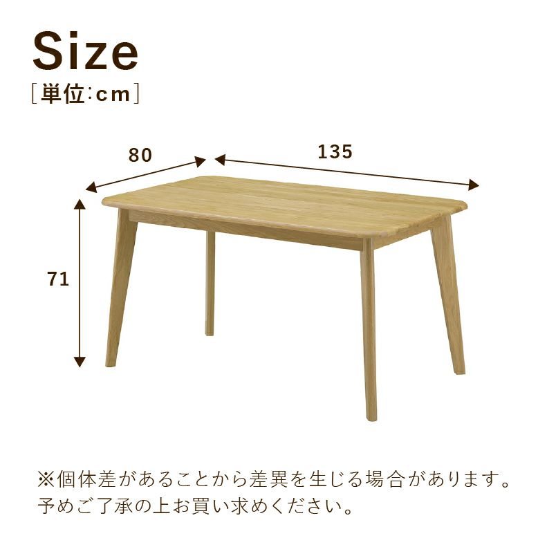 ダイニングテーブル | 135幅ダイニングテーブル バレーナ