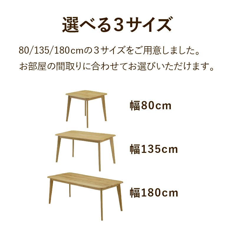 ダイニングテーブル | 135幅ダイニングテーブル バレーナ