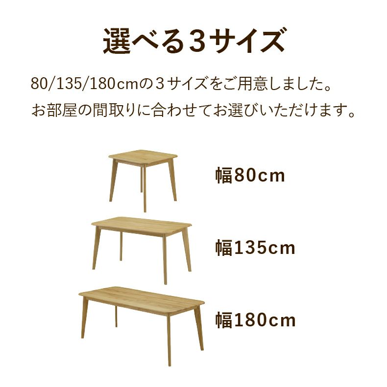 ダイニングテーブル | 180幅ダイニングテーブル バレーナ