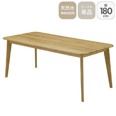 180幅ダイニングテーブル バレーナのサムネイル