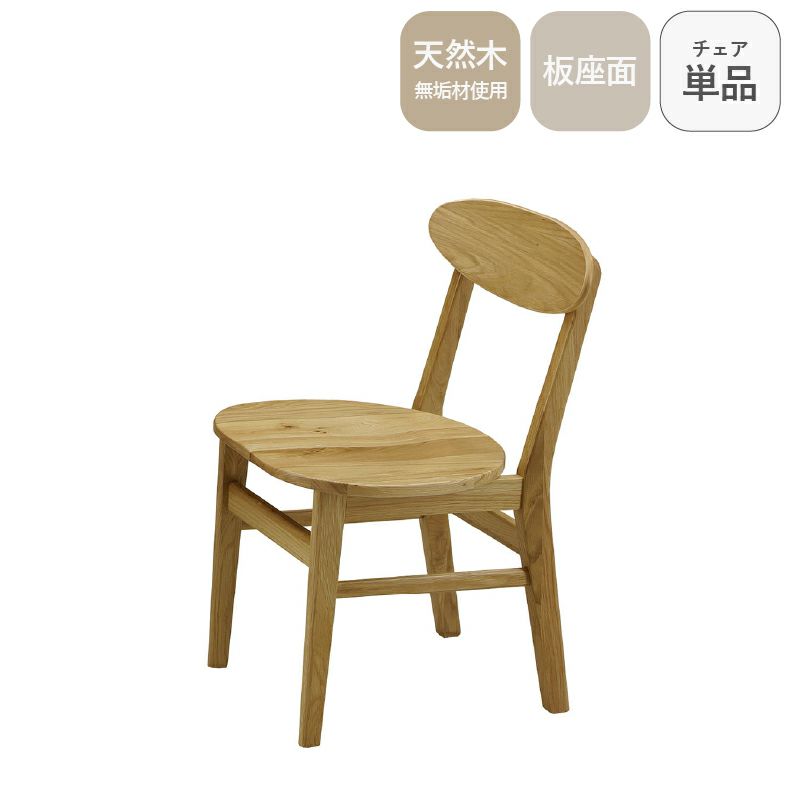 ダイニングチェア PVC バレーナのサムネイル