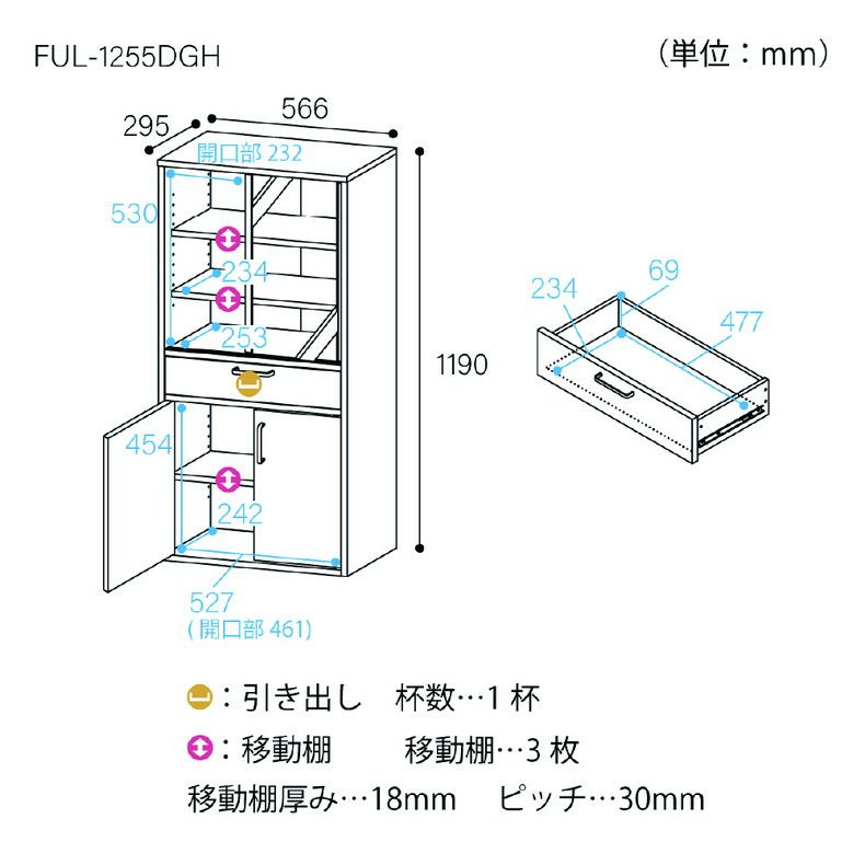食器棚 | カップボード FUL-1255DGH フルニコ