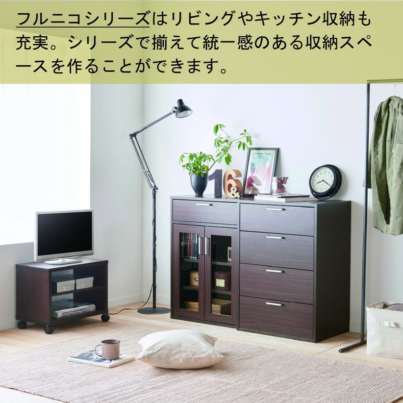 食器棚 | カップボード FUL-1255DGH フルニコ