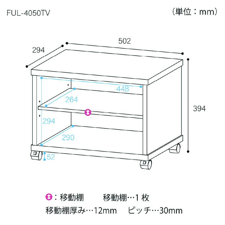 テレビ台・ロータイプ | 約50cm幅 テレビ台 FUL-4050TV フルニコ