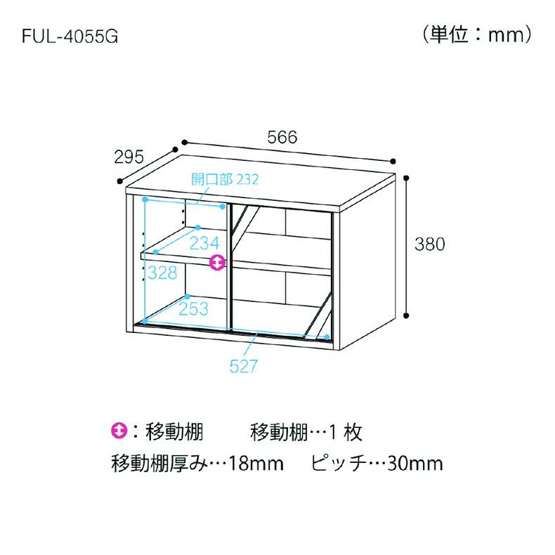 食器棚 | ミニカップボード FUL-4055G フルニコ