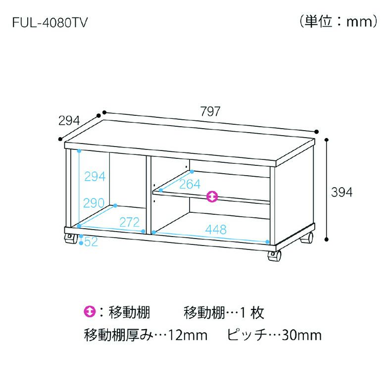 テレビ台・ロータイプ | 約80cm幅 テレビ台 FUL-4050TV フルニコ