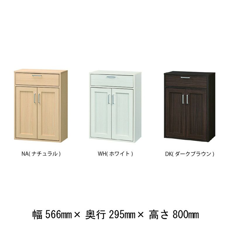 収納棚 | キャビネット FUL-8055DH フルニコ