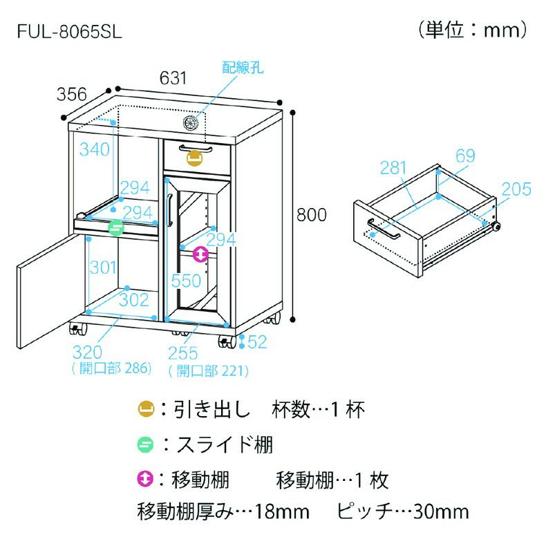 収納棚 | キャビネット FUL-8055DH フルニコ