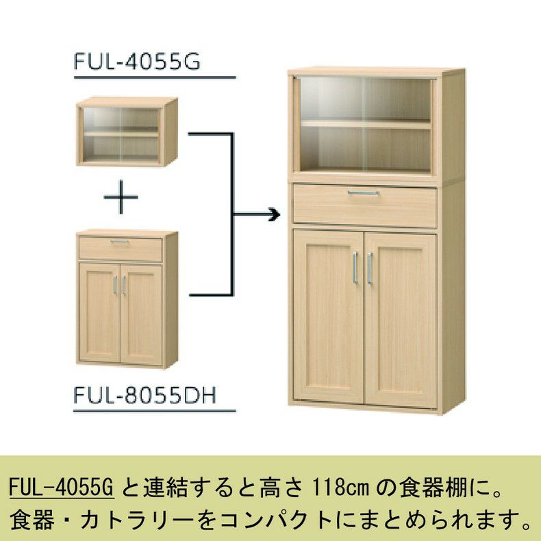 収納棚 | キャビネット FUL-8055DH フルニコ