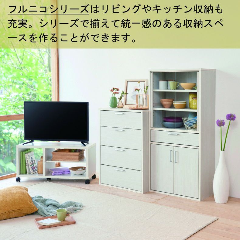 収納棚 | キャビネット FUL-8055DH フルニコ